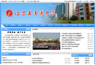 江蘇省清浦中學