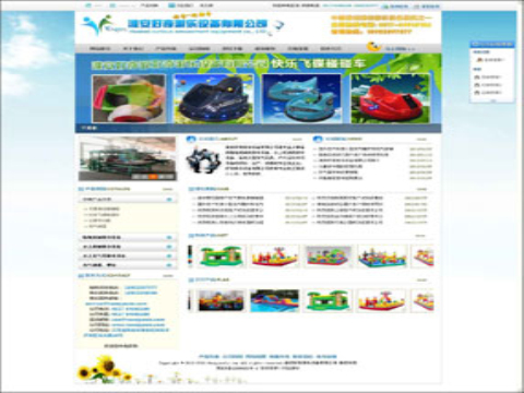 淮安好奇游樂設備有限公司