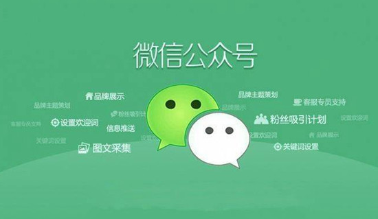 微信公眾號(hào)排名規(guī)則，通過公眾號(hào)排名獲取垂直流量
